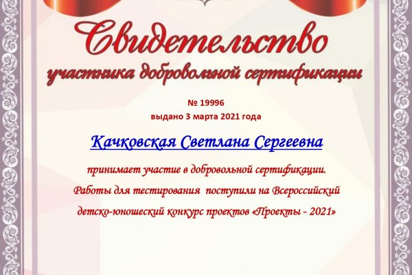 Как восстановить аккаунт кракен