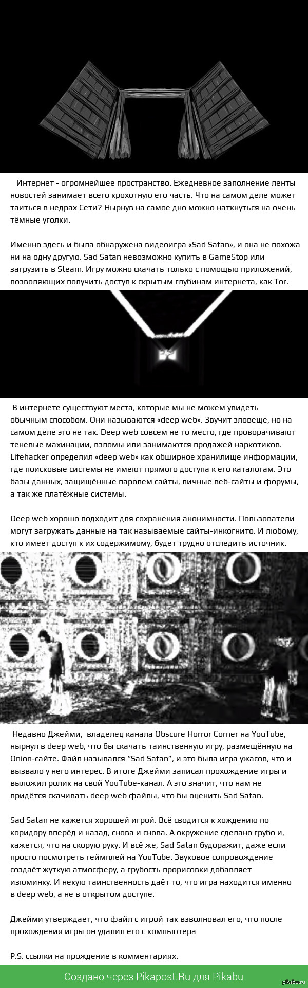 Вместо гидры